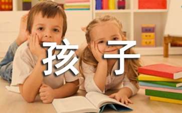 读《告诉孩子你真棒!》有感